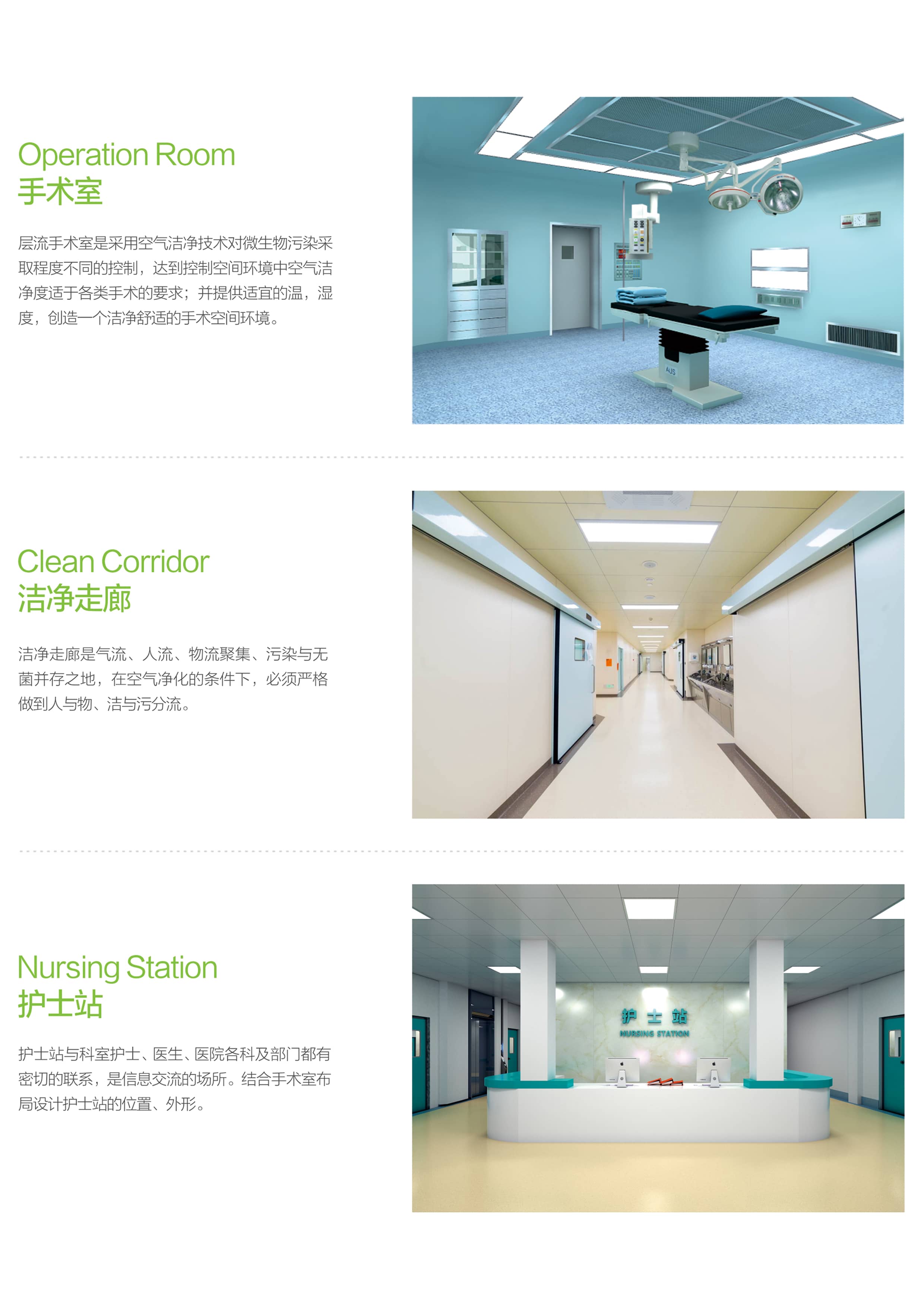 29-复合手术室.jpg